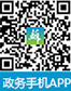 江蘇政務手機APP